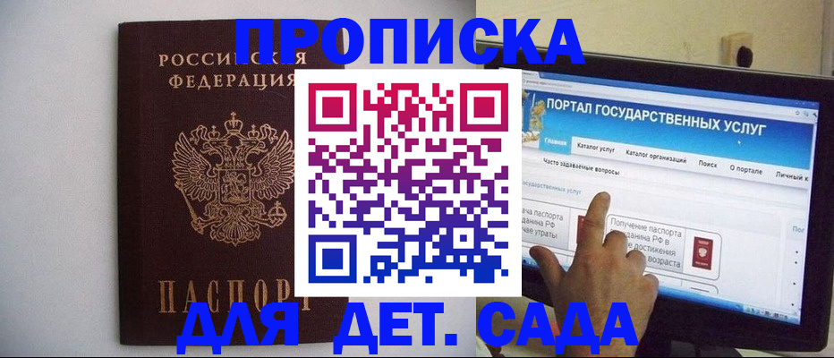 пропишу в квартире в Окуловке