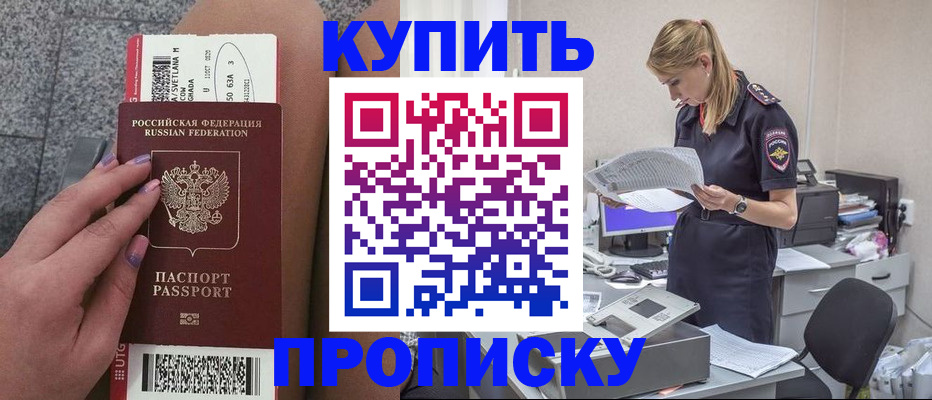 временная регистрация гарантия в Окуловке