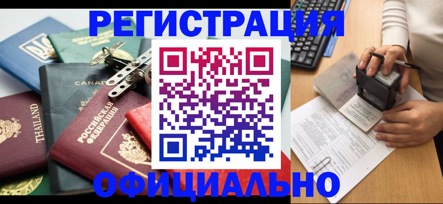 прописка для кредита в Окуловке