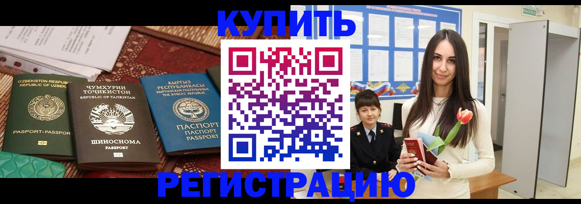 временная регистрация для всех в Окуловке