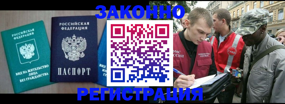 временная регистрация адрес в Окуловке