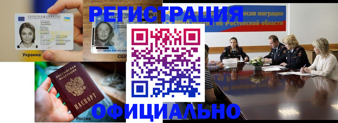 прописка иностранных граждан в Окуловке